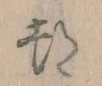 位置 確認된 都