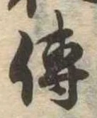 已定位未指定