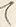 𡨸し