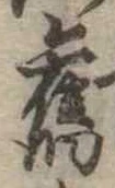 未割り当ての位置