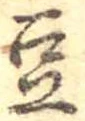 Located 豆