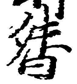 督 위치 확인됨