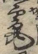 竃の位置