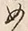 文字め