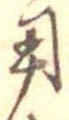 Located 用