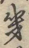 位置 確認된 幾