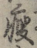 位置 確認된 痩