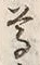 字島
