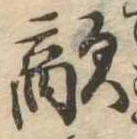 Đã định vị 敵