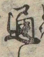 位置 確認된 通