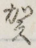 位置 確認된 賀