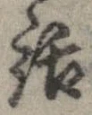 位置 確認된 話