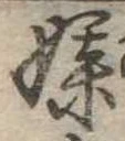 位置 確認된 媒