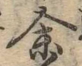 未割り当ての位置
