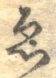 已定位未指定