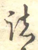 位置 確認된 諸