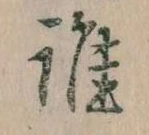 位置定マレル誰