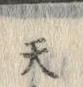 Character 天