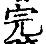 Character 完
