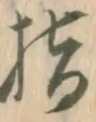 已定位職
