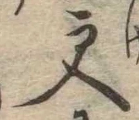 已定位更