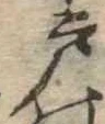 位置 確認된 戸