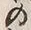 字鮓