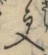 已定位更