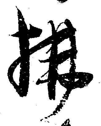 位置 確認된 払