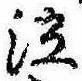 位置 確認된 泣