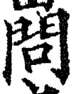Character 問