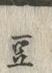 Character 豆
