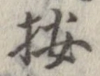 位置 確認된 按