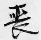 喪 위치 확인됨