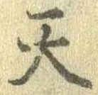 Located 天