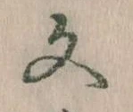 Located 文