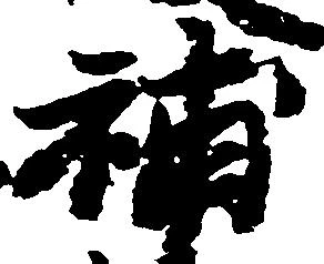 Located 補