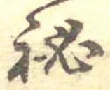 已定位未指定