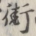 Located 街