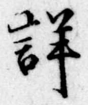 已定位詳