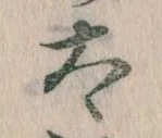 已定位太