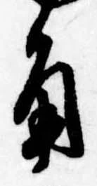 角の位置