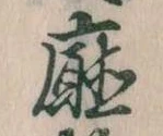㐌定位庁