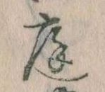 位置 確認된 庭