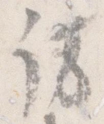 位置 確認된 訪