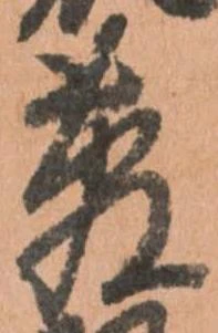 菅の位置