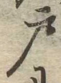 位置 確認된 戸