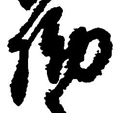 Located 働