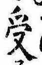位置 確認된 受