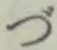「づ」字